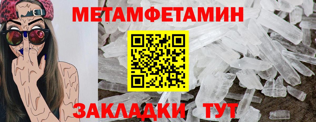 Амфетамин 97% Новый Уренгой