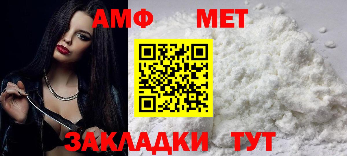 АМФЕТАМИН VHQ  Amphetamine  Новый Уренгой  Вход с VPN 