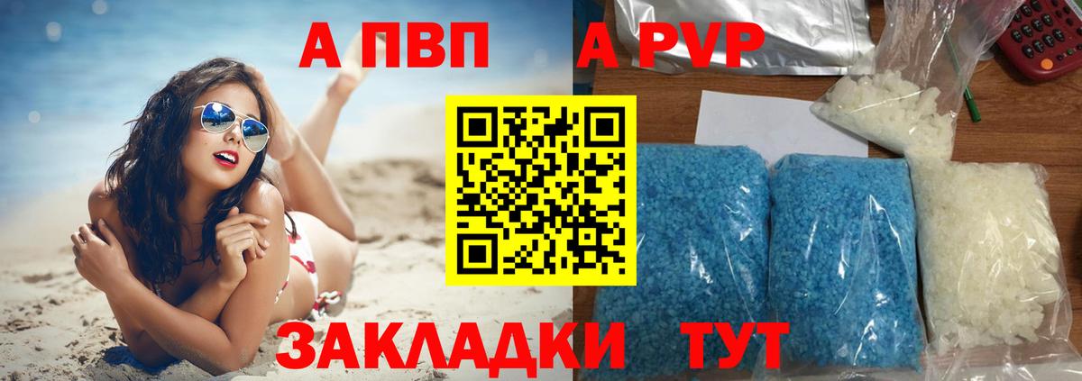 Alpha PVP Crystall  APVP Crystall  Alfa_PVP  A-PVP крисы CK  Новый Уренгой  Вход с VPN 