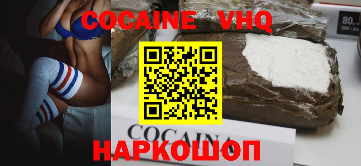 COCAIN Колумбийский  Вход с VPN  Новый Уренгой 