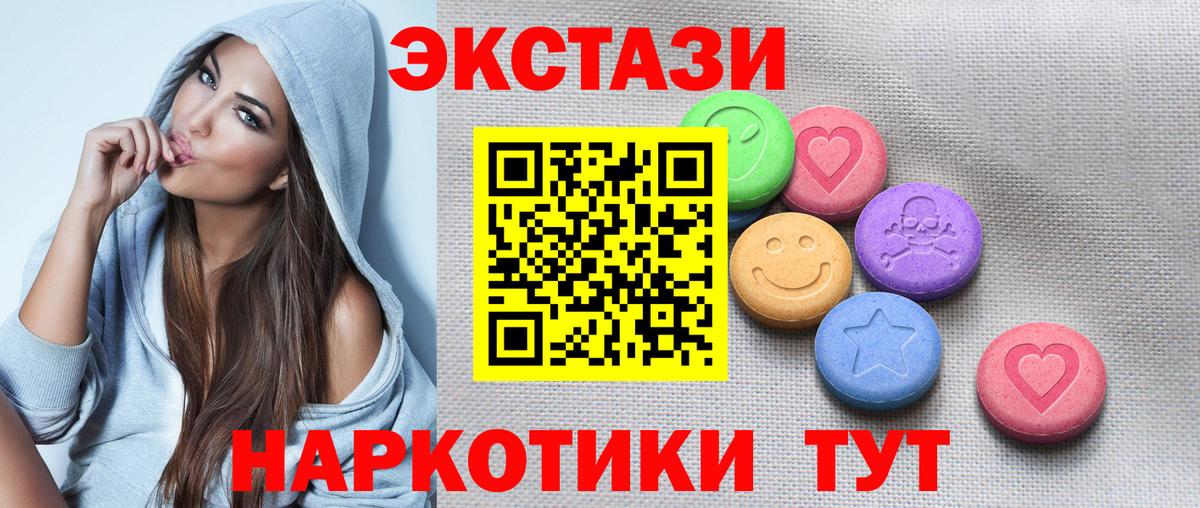 Экстази VHQ Новый Уренгой