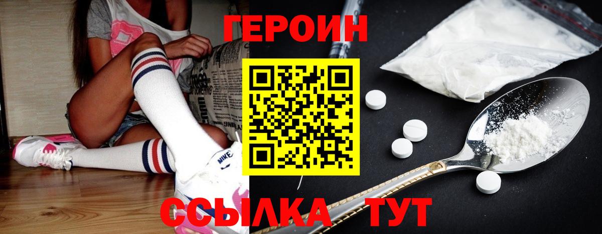 Героин белый Новый Уренгой