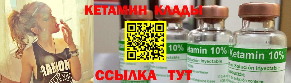 КЕТАМИН VHQ Новый Уренгой