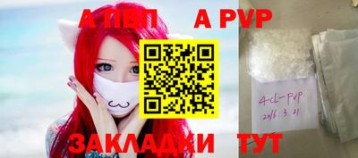 а пвп мука Рыбинск