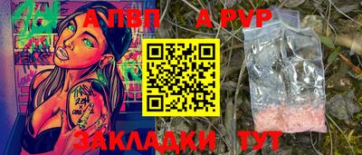 а пвп мука Рыбинск