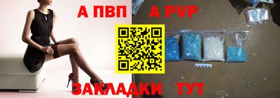 а пвп мука Рыбинск