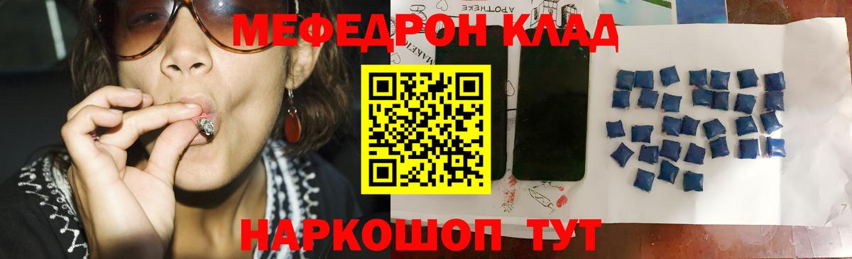 Меф 4 MMC  МЕФ кристаллы  МЕФ  Вход с VPN  Новый Уренгой 