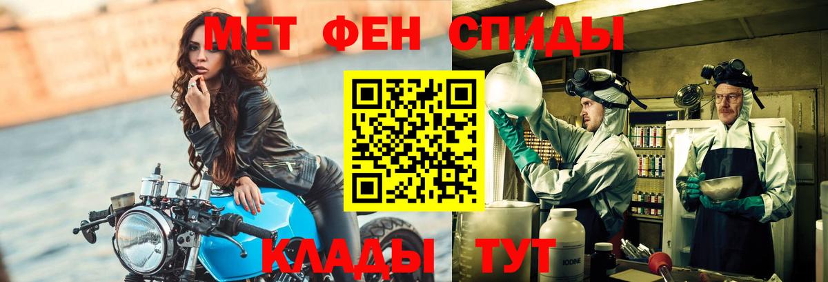 МЕТАМФЕТАМИН кристалл Новый Уренгой