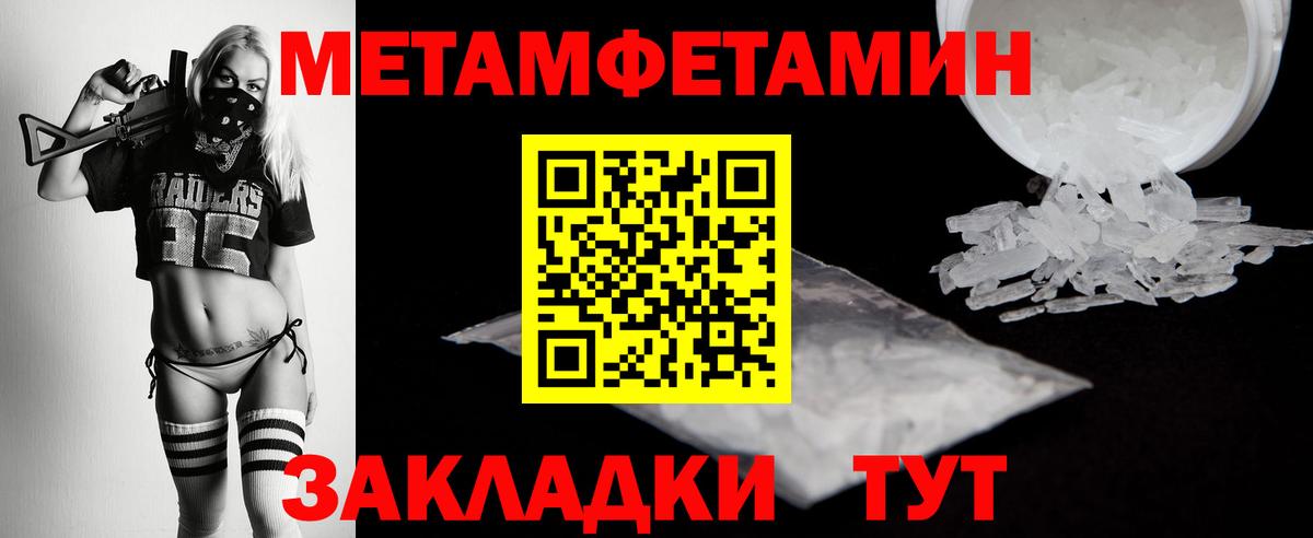 Первитин витя  Вход с VPN  МЕТАМФЕТАМИН  Первитин витя  Новый Уренгой 