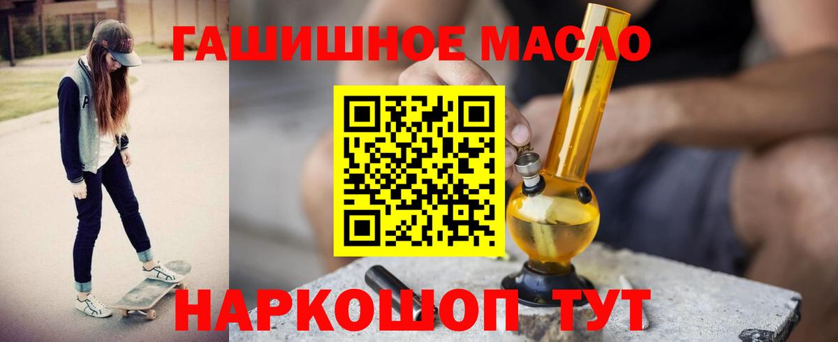 Новый Уренгой  ТГК вейп  Дистиллят ТГК вейп  Вход с VPN 