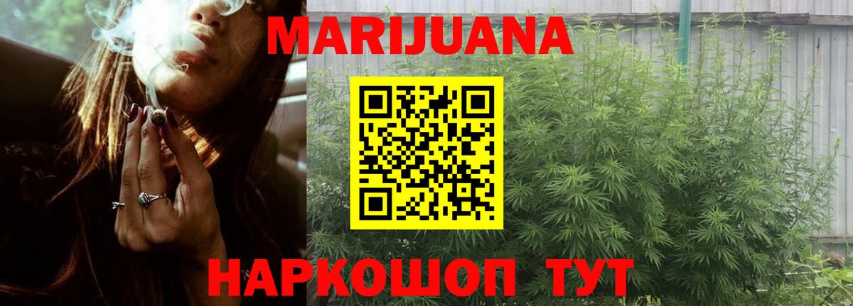 Канабис тримм Новый Уренгой